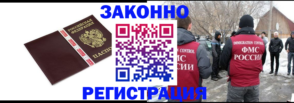 прописка для кредита в Жуковском