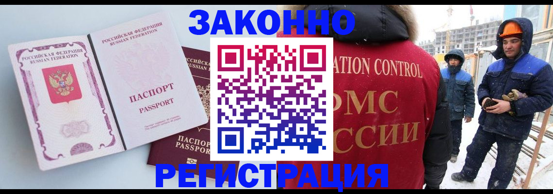 прописка для школы в Жуковском