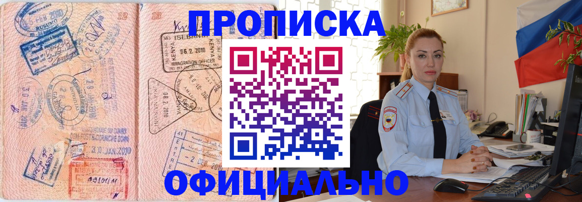 регистрация в Жуковском